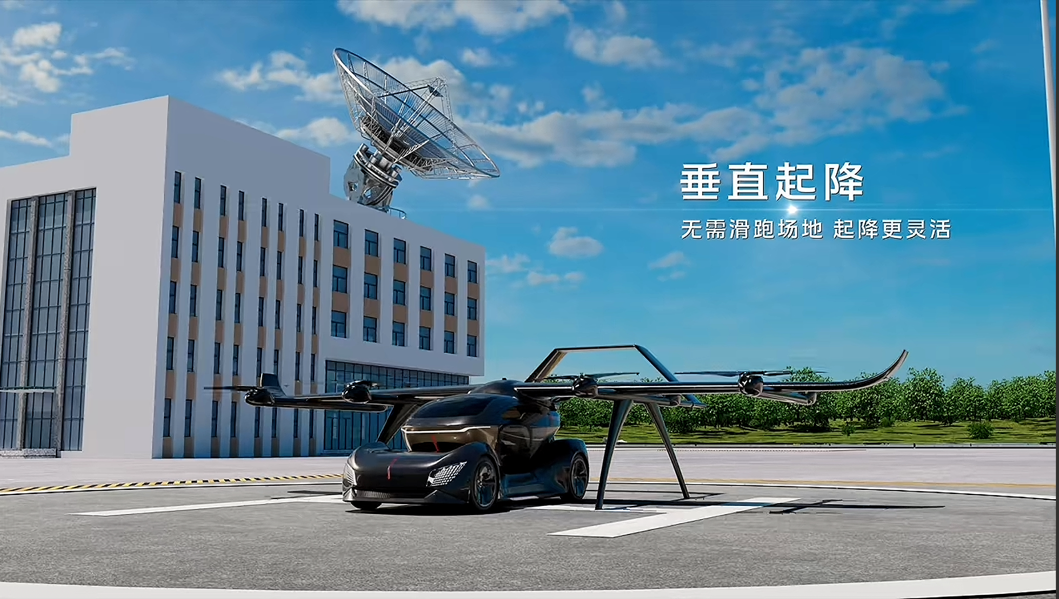 中国一汽飞行汽车总部落地深圳大鹏新区，低空经济迎来新引擎