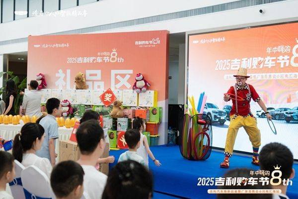 吉利汽车焕新品鉴暨厂家签售会河南汇海站