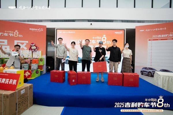 吉利汽车焕新品鉴暨厂家签售会河南汇海站
