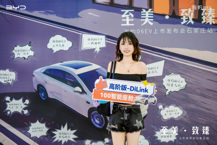 比亚迪全新家用轿跑海豹06EV石家庄正式上市