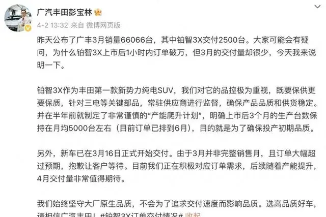 广汽丰田铂智3X是真的卖爆了吗