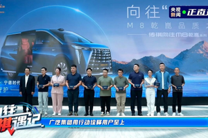向往M8乾崑，以旗舰级实力，诠释何为“华系MPV头把交椅”！
