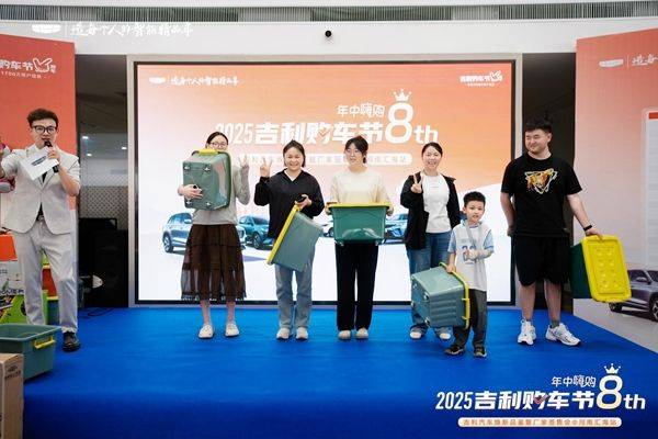 吉利汽车焕新品鉴暨厂家签售会河南汇海站