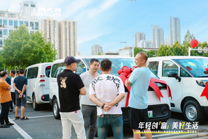 上汽大通MAXUS 2025款大拿V1超值版品鉴会圆满落幕，创富新标杆再掀行业热潮