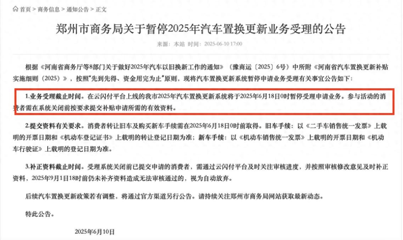 多地汽车“国补”暂定 下半年购车 消费者还有机会得补贴吗？