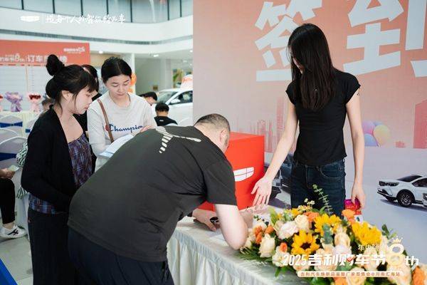 吉利汽车焕新品鉴暨厂家签售会河南汇海站
