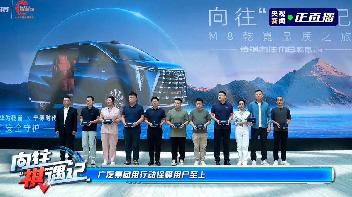 向往M8乾崑，以旗舰级实力，诠释何为“华系MPV头把交椅”！