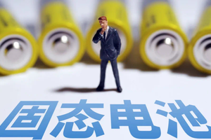 比亚迪：13年就准备了，全固态电池电芯已下线，尽快批量装车！