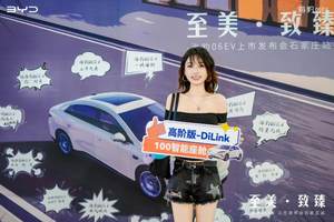 比亚迪全新家用轿跑海豹06EV石家庄正式上市