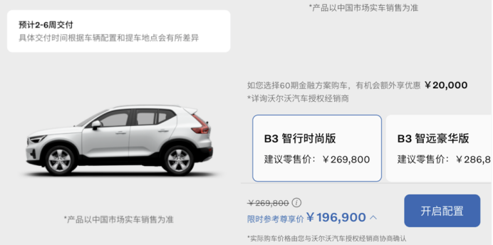 销量下滑，背刺老车主，产品代差劣势，袁小林怎么救沃尔沃？