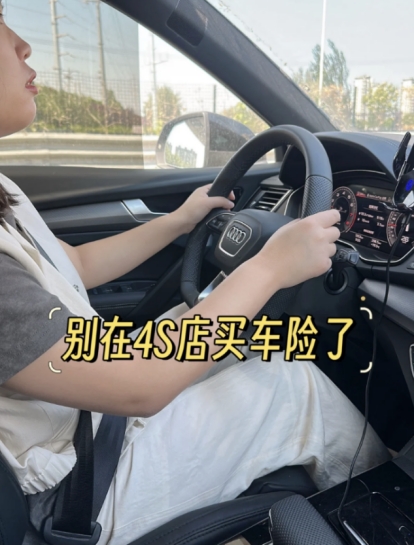 车险续保被涨价？实测京东金融比价，真能省下一大笔！