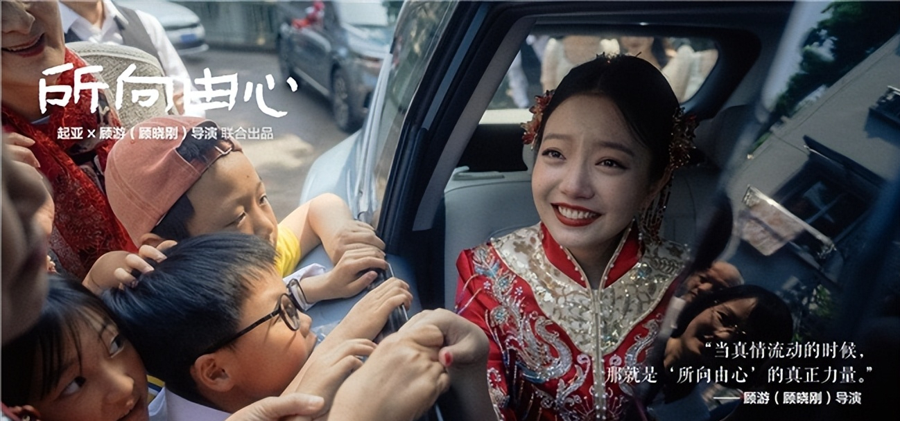 《所向由心》温情上映，起亚用电影讲述平凡伟大