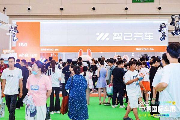 2025中原国际车展圆满闭幕！期待再次相“豫”