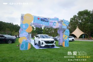 新一代三好SUV 吉利第四代博越L 昆明上市暨交付派对圆满举行