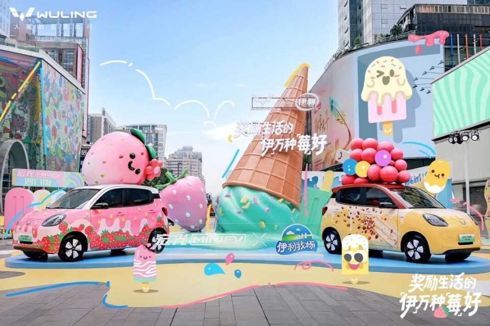 宏光MINIEV × 伊利牧场“菱”感“莓”好限定店亮相春熙路