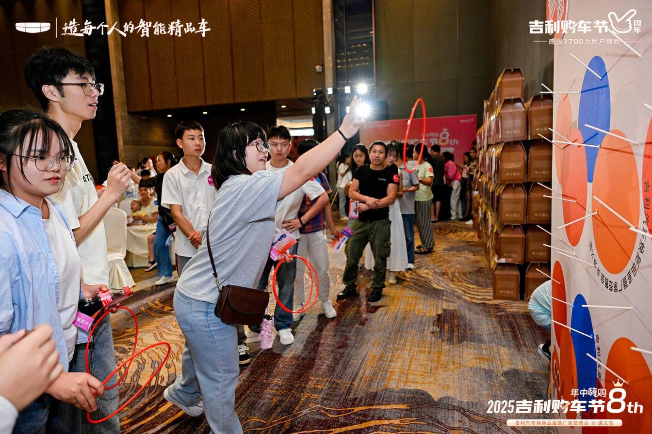 “遵义红”遇上“吉利红”！这场厂家直销会，把购车热浪燃爆