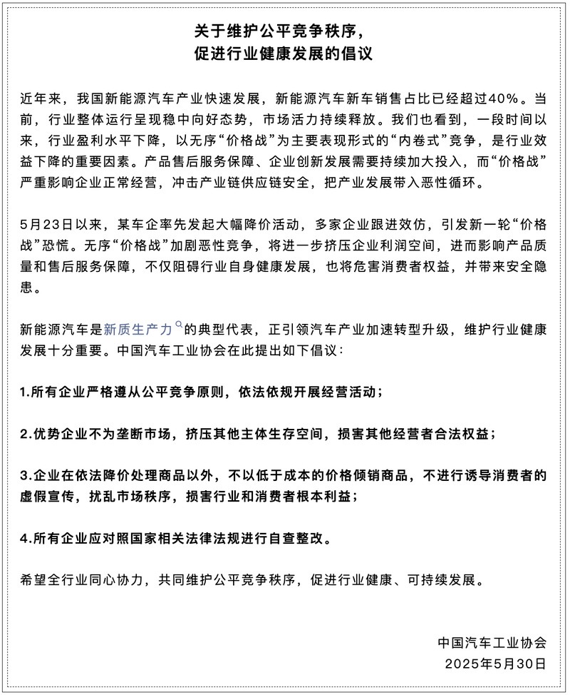 反“内卷”第一枪打响，60天账期新政能否终结价格战?