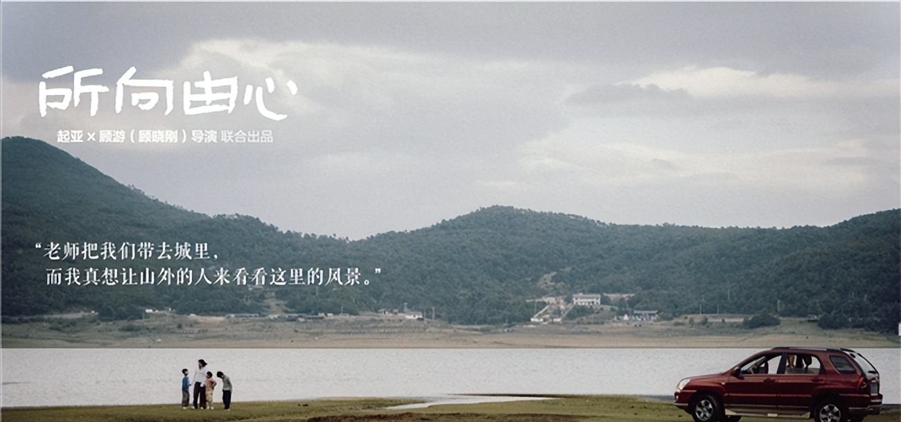 《所向由心》温情上映，起亚用电影讲述平凡伟大
