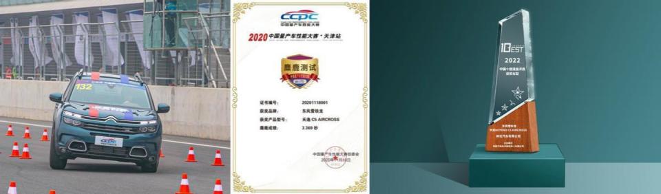 智享安全 越级舒适 东风雪铁龙2026款天逸C5 AIRCROSS焕新来袭