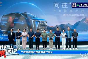 央视权威见证 溯源传祺向往M8乾崑品质密码