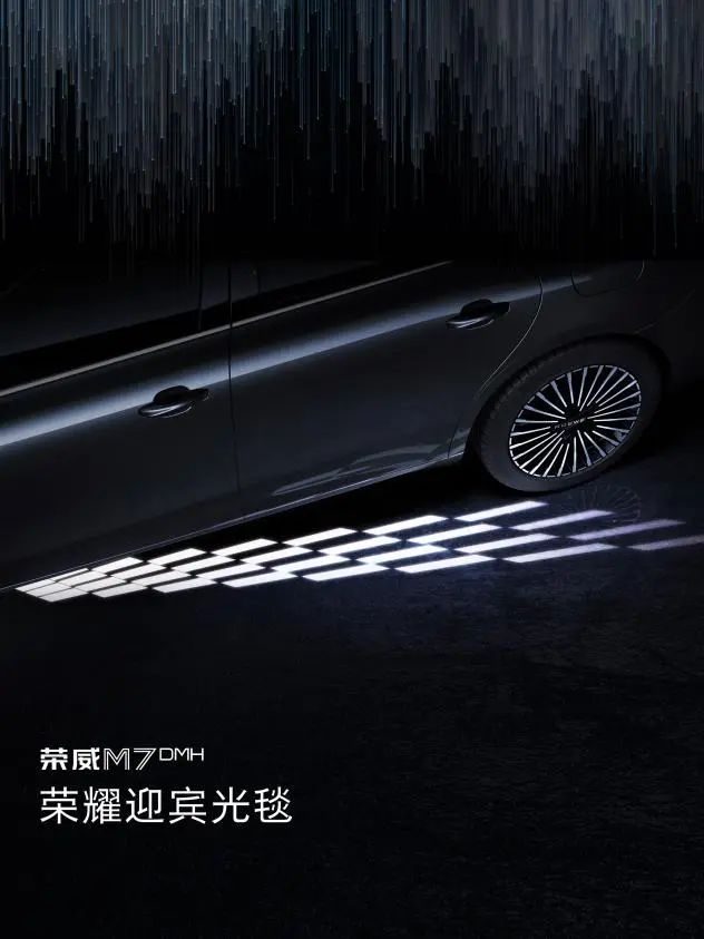 【E汽车】上汽荣威M7 DMH外观图首次曝光