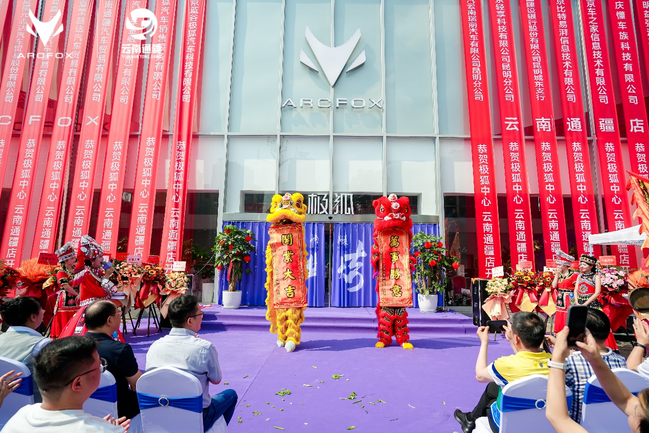 极狐入滇，双店启幕 极狐中心云南通疆人民西路店&小屯汽车城店开业