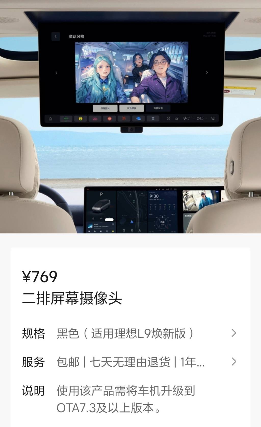 理想新款L9多处减配遭质疑，消费者信任何去何从？