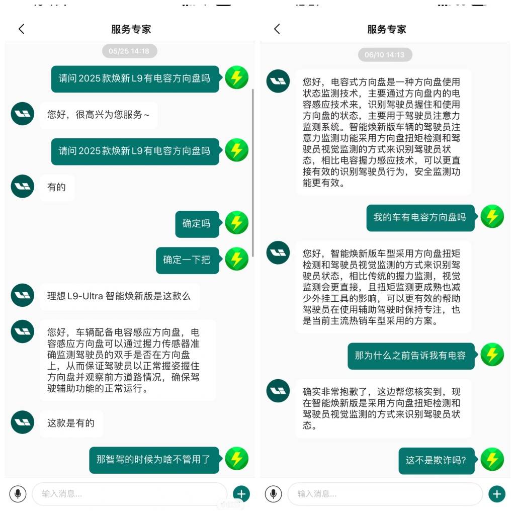理想新款L9多处减配遭质疑，消费者信任何去何从？