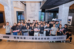 北京现代N Line Club Day和“最珍贵的在身边”车主狂欢日超燃开启！