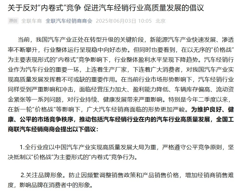 反“内卷”第一枪打响，60天账期新政能否终结价格战?