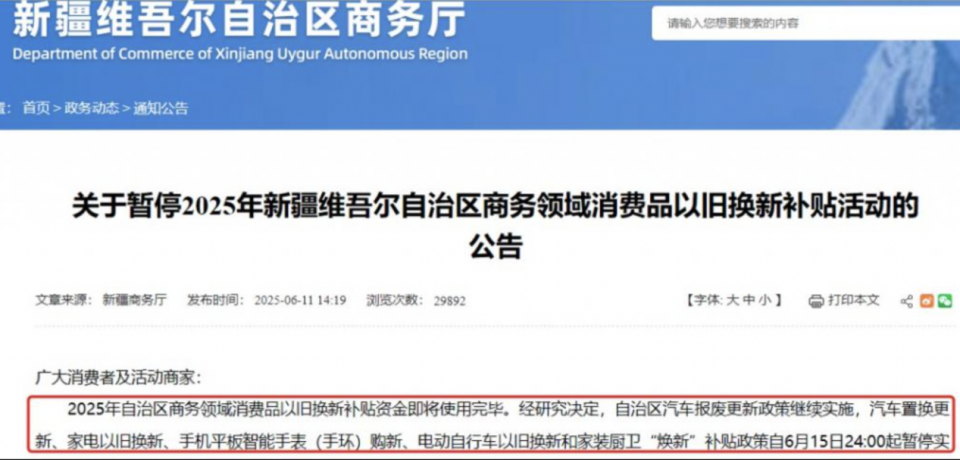 多地汽车国补叫停，消费者热情消退，想薅羊毛得多看多听！