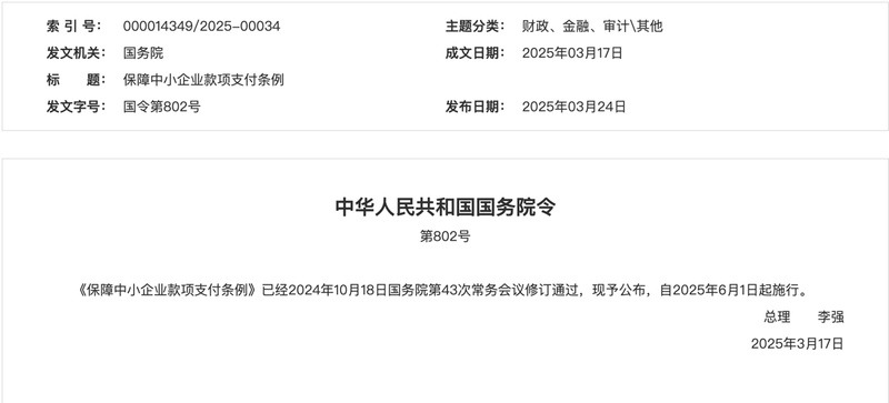 反“内卷”第一枪打响，60天账期新政能否终结价格战?