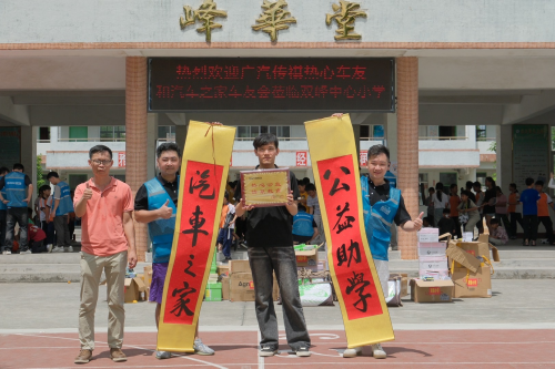 汽车之家爱心车队公益行 助力学生体能素养与创造力双提升