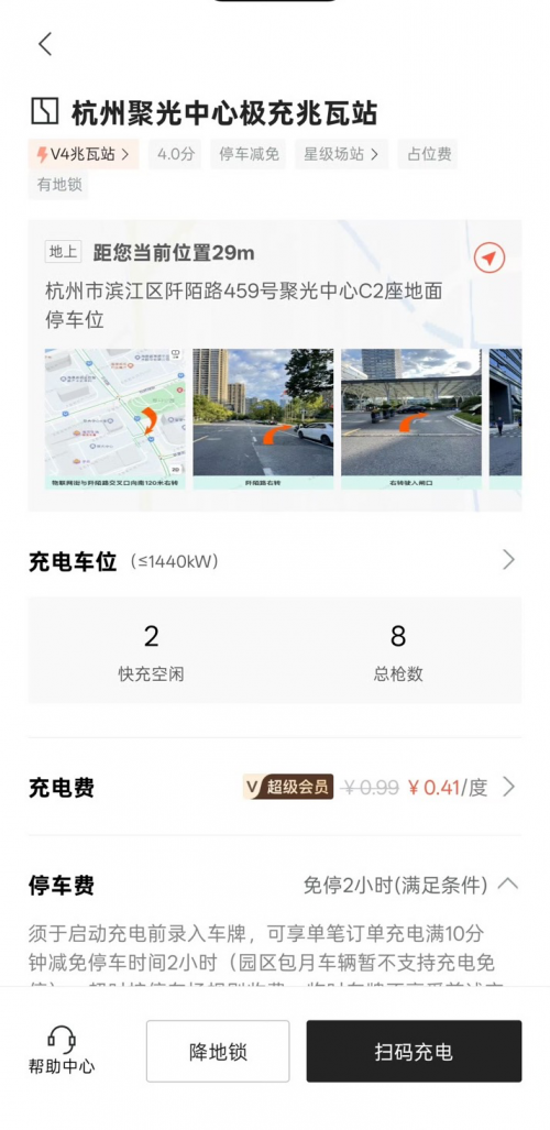 极氪V4极充：中国新能源的“高铁时刻”来了