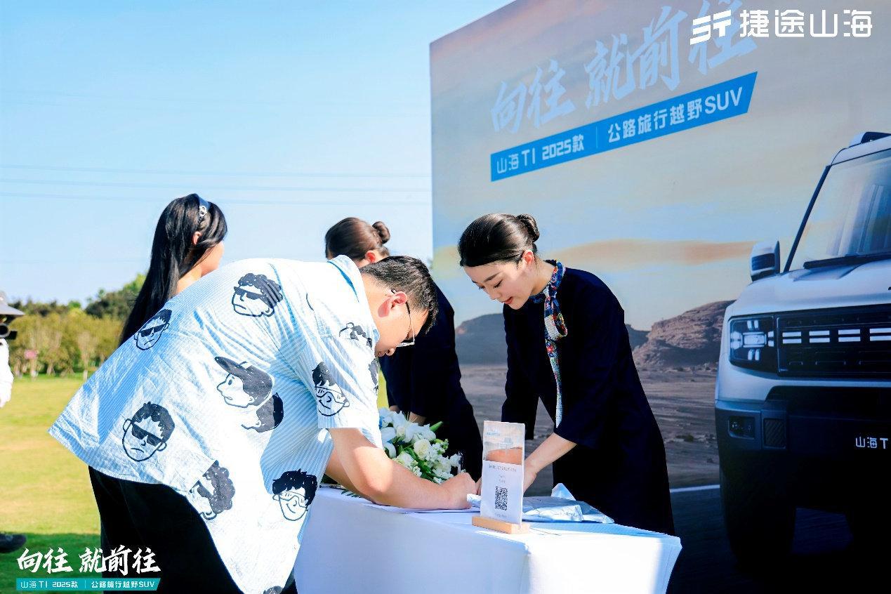 2025款捷途山海T1川渝藏区域上市，捷途爆款方盒子全新来袭！