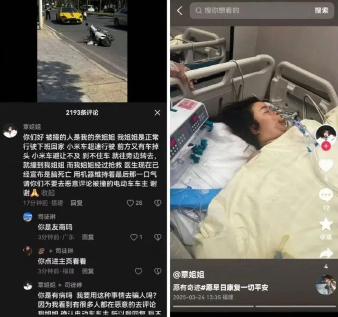 小米SU7路口连撞16车！车主已被警方控制