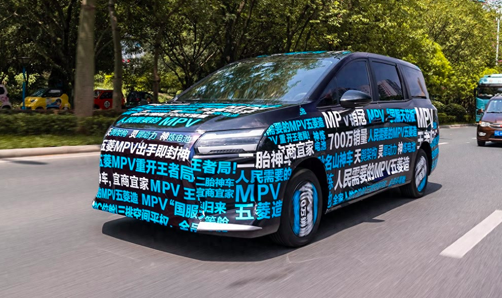 五菱汽车MPV谍照1