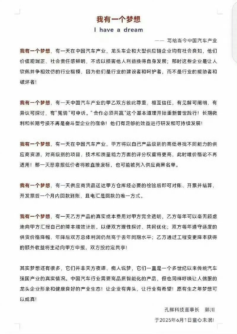 反“内卷”第一枪打响，60天账期新政能否终结价格战?