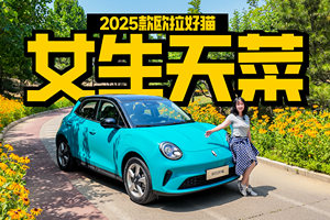 换脸、加续航，新别克纯电E5这次真听劝了！