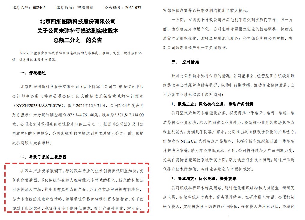反“内卷”第一枪打响，60天账期新政能否终结价格战?