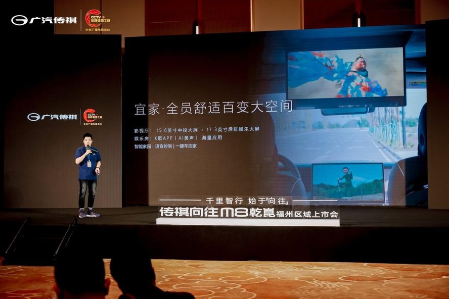 千里之行，始于向往 传祺向往M8乾崑系列福州区域上市会圆满结束！