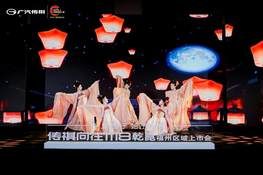 千里之行，始于向往 传祺向往M8乾崑系列福州区域上市会圆满结束！