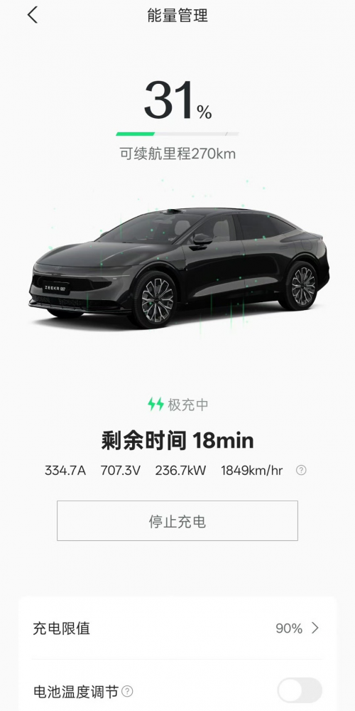 极氪V4极充：中国新能源的“高铁时刻”来了