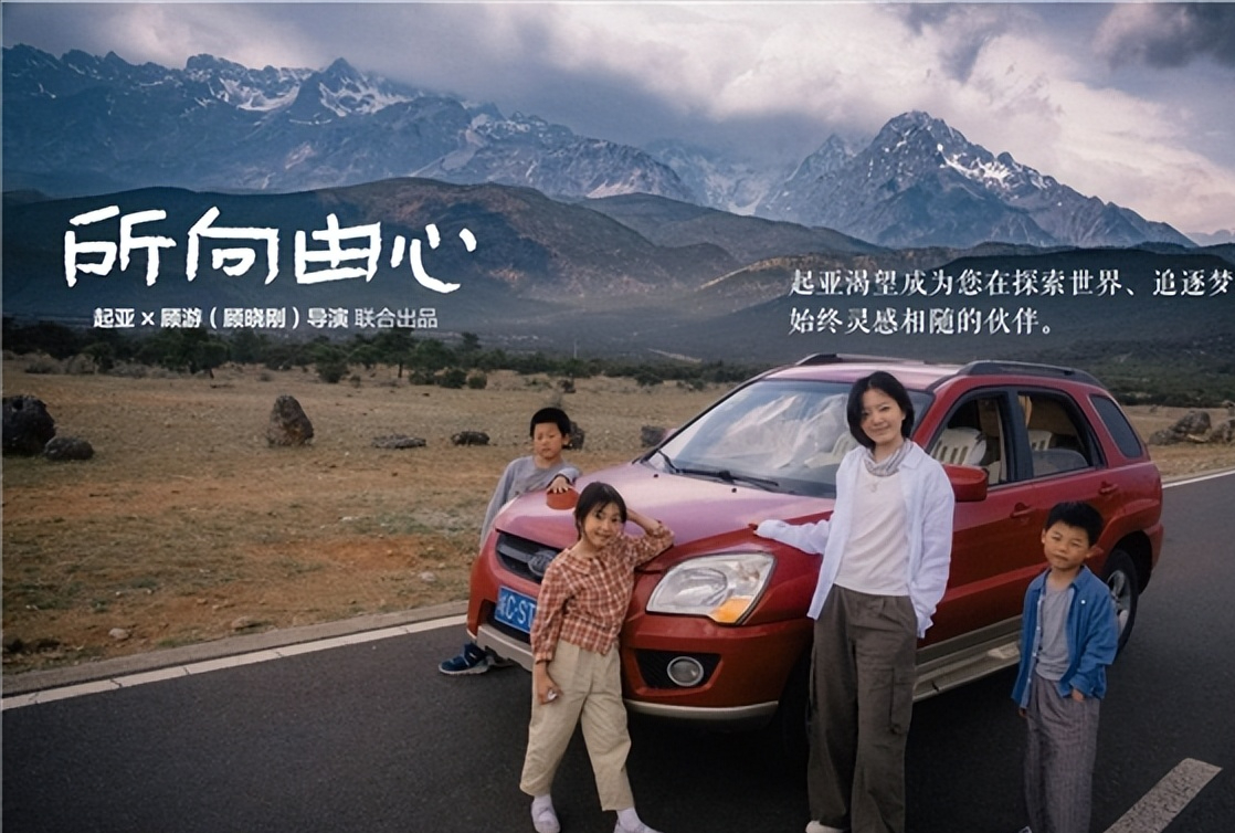 《所向由心》温情上映，起亚用电影讲述平凡伟大