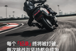 F1赛道见证！谁说电摩只能“低调走位”？