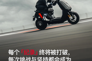 F1赛道认证！小牛电动让日常骑行秒变“速度与激情”