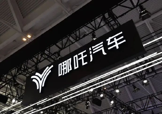 员工讨薪、破产重整，这家新能源车企陷入困局