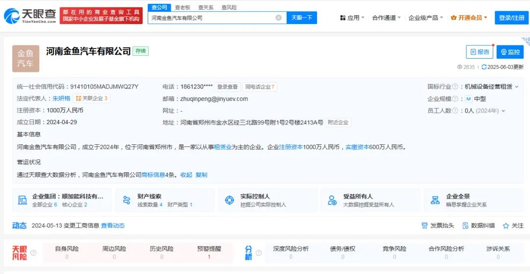 听着都犯法！卖耗子药起家，要造纯电跑车，圈钱方式让恒大汗颜