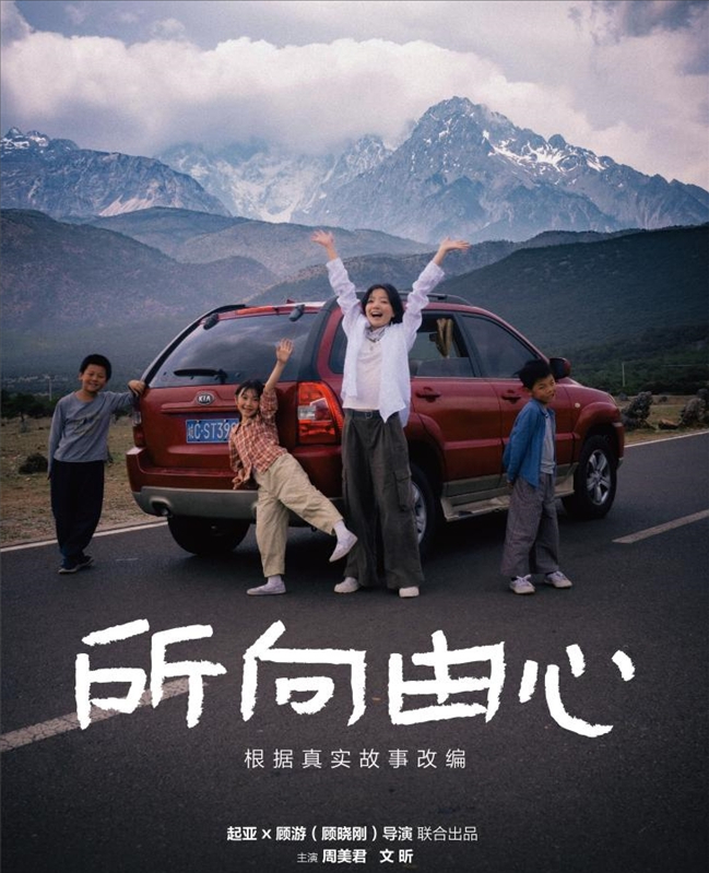《所向由心》温情上映，起亚用电影讲述平凡伟大