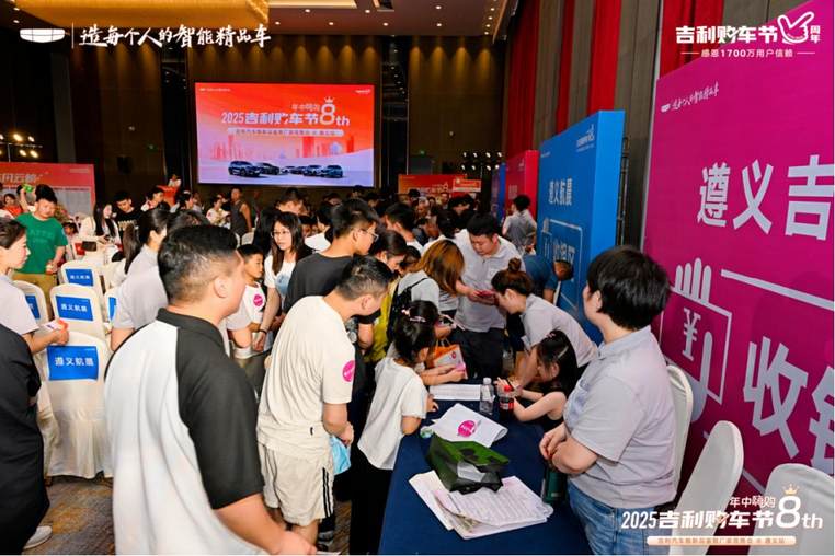 “遵义红”遇上“吉利红”！这场厂家直销会，把购车热浪燃爆